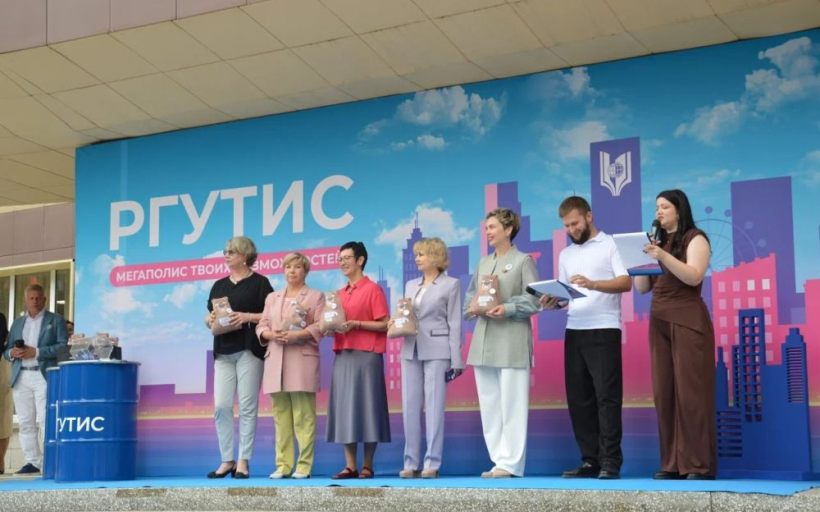РГУТИС открыл новый учебный год праздником «МЕГАполис твоих возможностей»