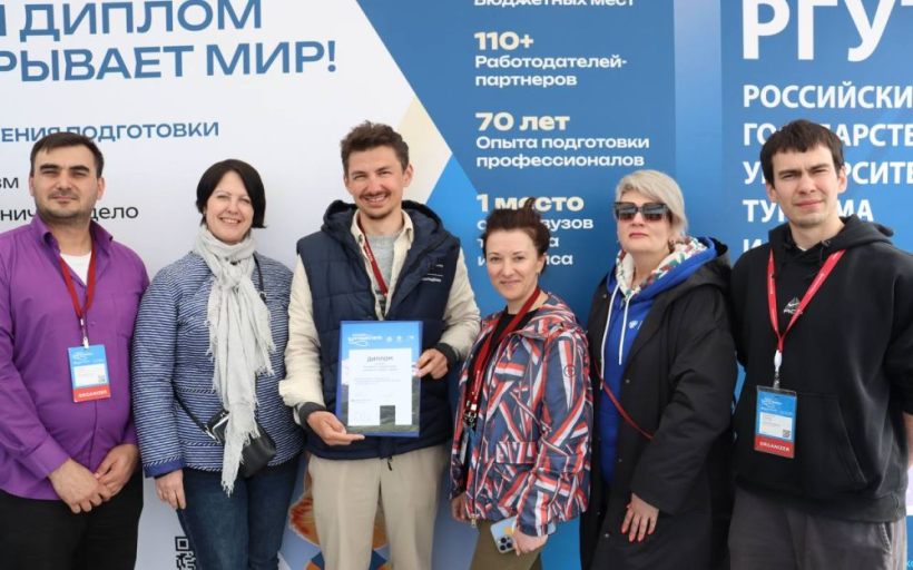 РГУТИС на форуме «Путешествуй!»: синергия образования, культуры и туризма будущего