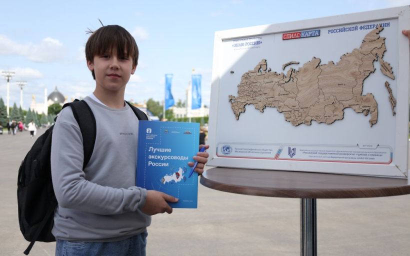 РГУТИС на форуме «Путешествуй!»: День первый — волонтерство, кадры и туризм будущего