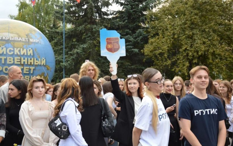 РГУТИС открыл новый учебный год праздником «МЕГАполис твоих возможностей»