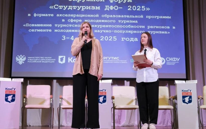 Дальний Восток встречает окружной форум «Студтуризм»