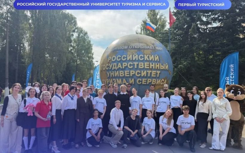 День знаний: поздравление от руководителя РГУТИС