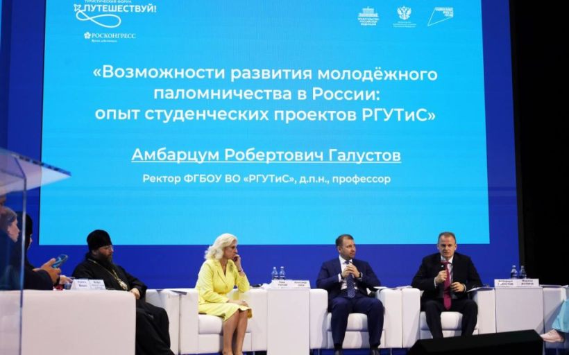 РГУТИС на форуме «Путешествуй!»: день второй — профессионализм студентов, участие в сессиях и новые партнёры