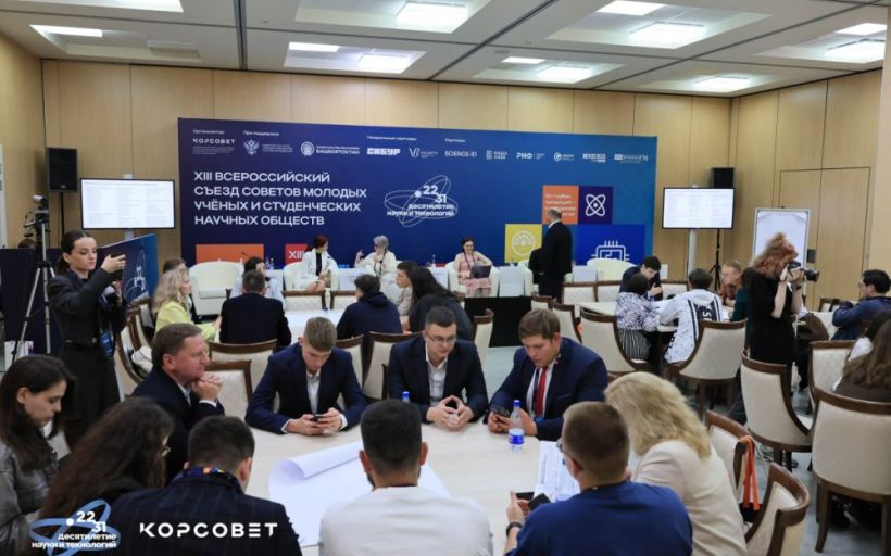 РГУТИС на XIII Всероссийском съезде советов молодых ученых и студенческих научных обществ!