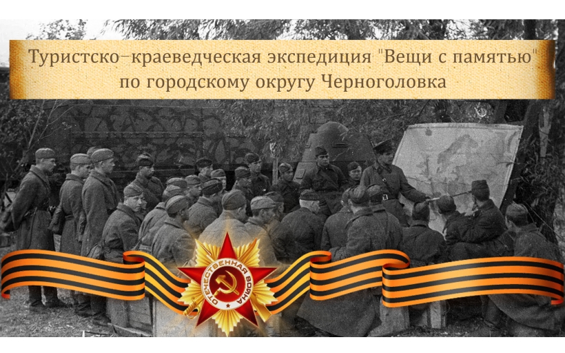 Апробация музейной программы грантового проекта «Туристско-краеведческая экспедиция 