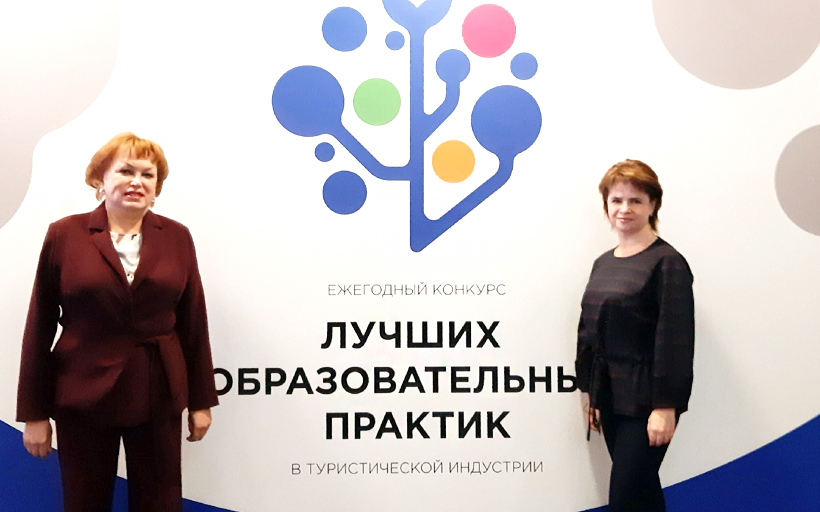 Преподаватели РГУТИС - финалисты Всероссийского конкурса лучших образовательных практик в туристической индустрии 
