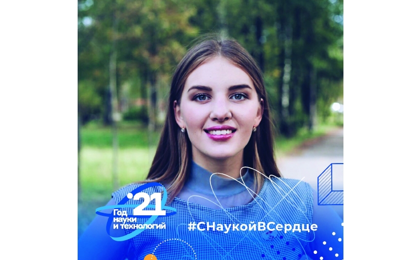 Гордость Университета: интервью с выпускницей 2021 года -  Юлией Малицкой