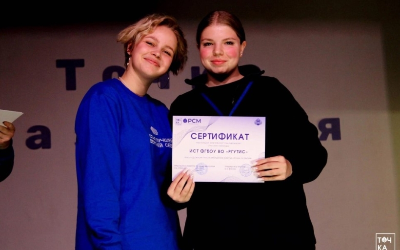 Развиваем надпрофессиональные навыки: студенты Института сервисных технологий приняли участие в молодежном просветительском форуме