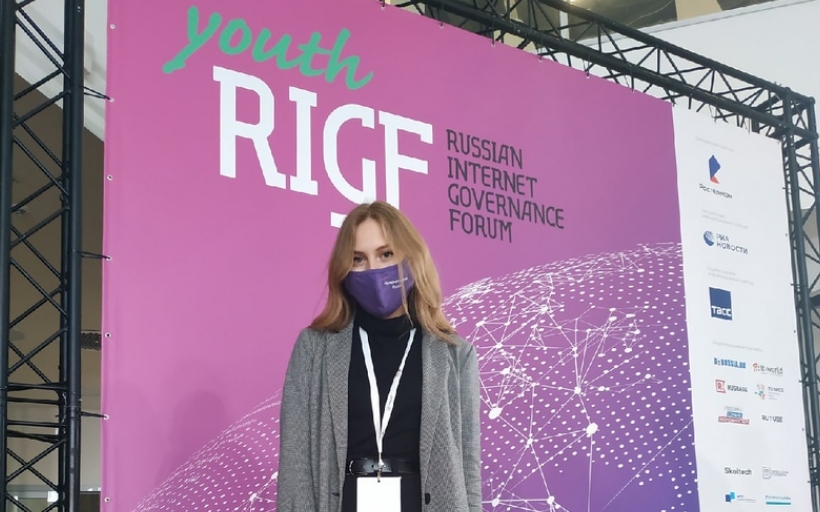 Студенты РГУТИС на Первом молодежном форуме по управлению интернетом
