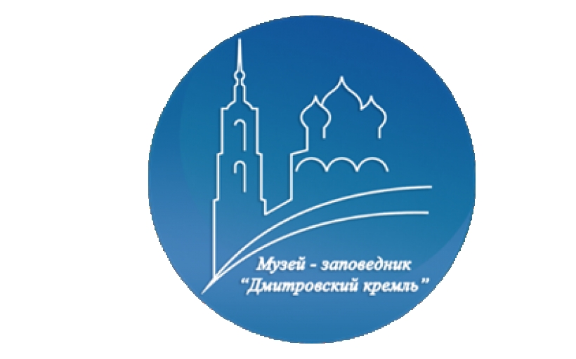 Музей-заповедник «Дмитровский кремль» в туристско-краеведческих экспедиций «Вещи с памятью»