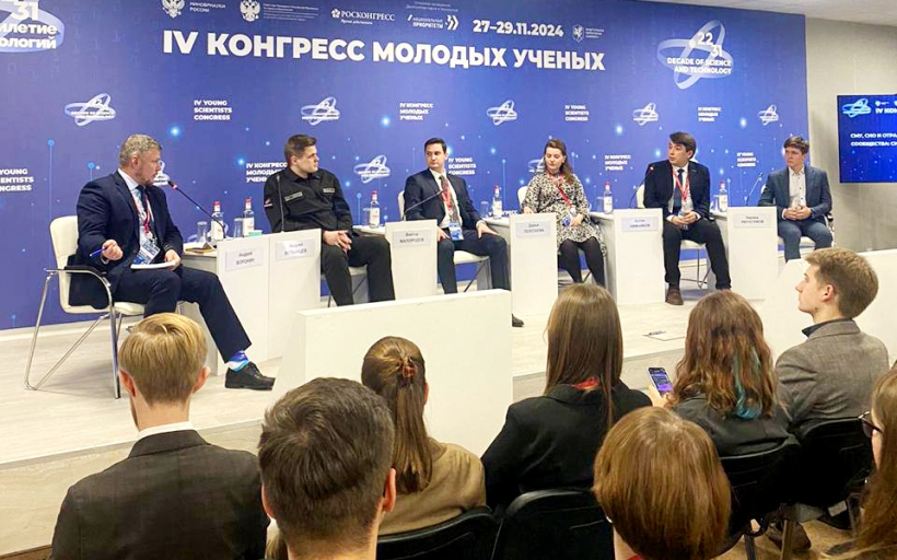 СОБЫТИЕ ГОДА: РГУТИС В СИРИУСЕ НА IV КОНГРЕССЕ МОЛОДЫХ УЧЕНЫХ!