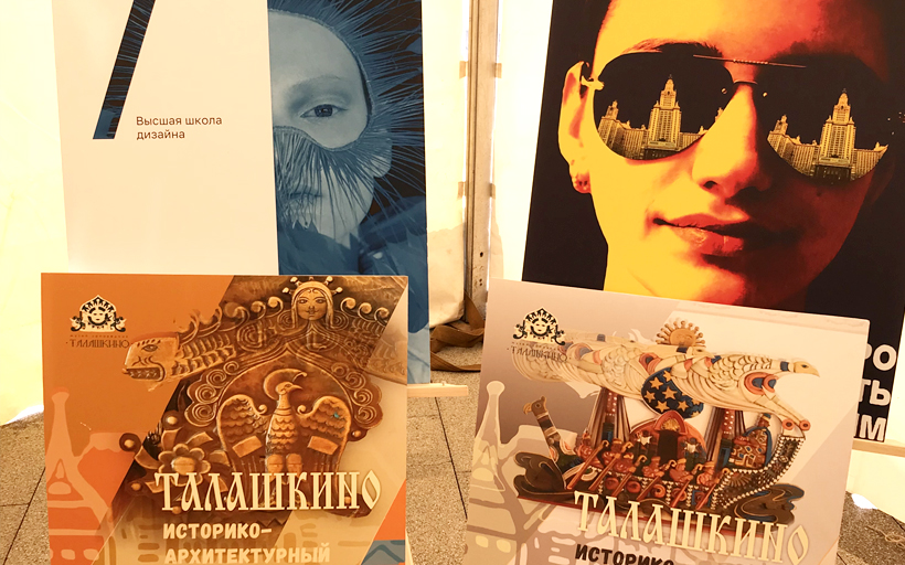 РГУТИС выступил организатором выставки современного искусства в г. Красногорск
