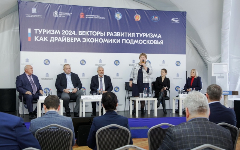 РГУТИС - участник Форума «Туризм 2024. Векторы развития туризма как драйвера экономики Подмосковья»