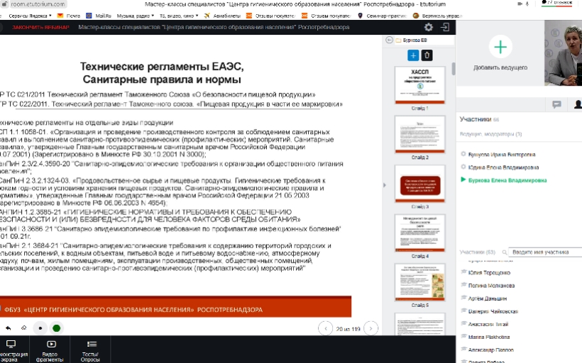 «Центр гигиенического образования населения» Роспотребнадзора провёл два мастер-класса