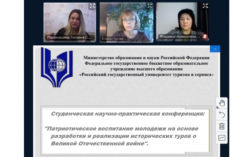 Студенческая научно-практическая конференция «Патриотическое воспитание молодёжи на основе разработки исторических туров о Великой Отечественной войне»