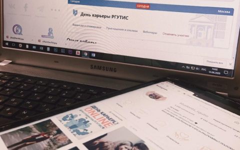 10 июня в Российском государственном университете туризма и сервиса состоялся День карьеры online