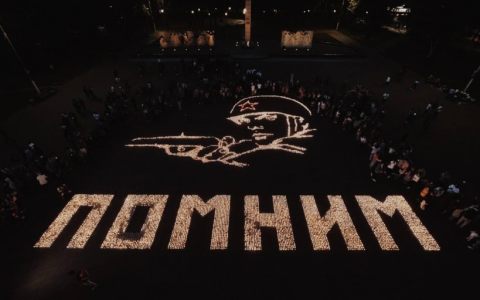 День памяти и скорби