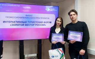 Студенты РГУТИС - победители и призеры профессионального конкурса проектов «Золотой вектор России»
