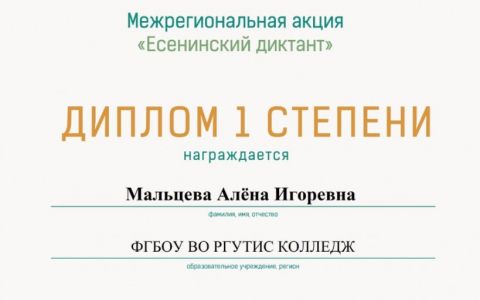 Подведены итоги юбилейной межрегиональной акции 