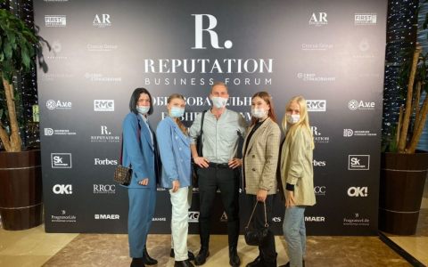 РГУТИС на Первом Всероссийском образовательном бизнес-форуме «Репутация»