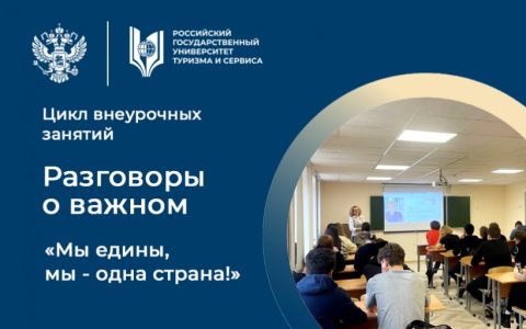 «Разговор о важном» продолжается. 