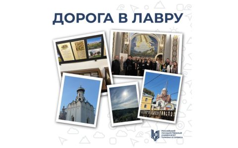 35 км приключений - студенты РГУТИС покоряли «Дорогу в Лавру»