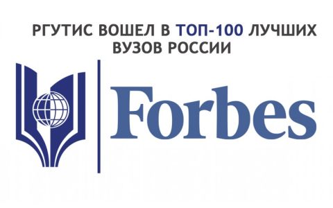 Наш Университет в очередной раз подтвердил свой статус в рейтинге лучших вузов России