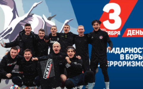 Мы вместе - в РГУТИС отметили День солидарности в борьбе с терроризмом в честной спортивной борьбе 