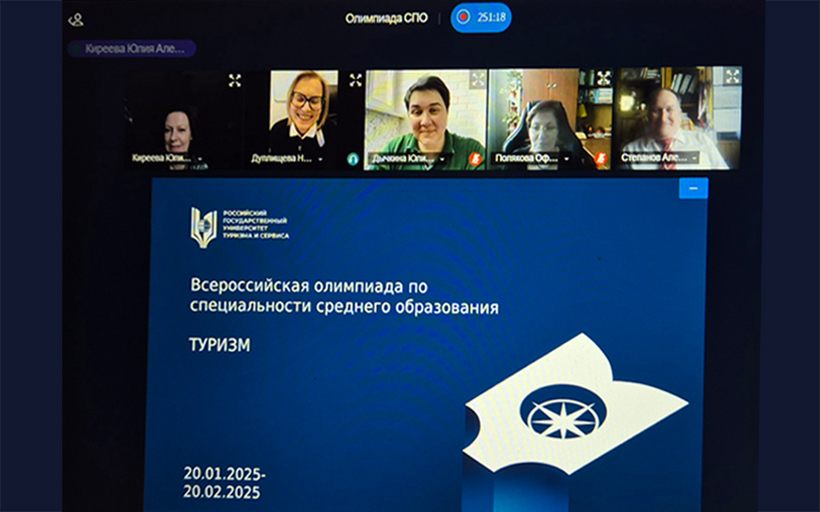 Олимпиадное движение в Высшей школе туризма и гостеприимства