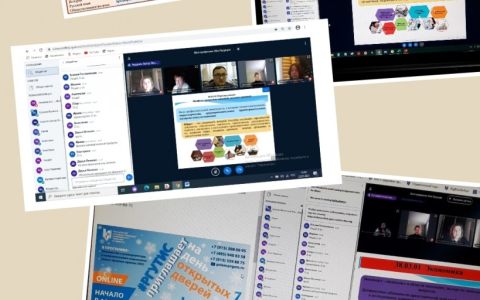 Онлайн встреча представителей РГУТИС с потенциальными абитуриентами из Брянской области