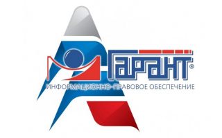 Всероссийский  спутниковый онлайн-семинар «Гарант»