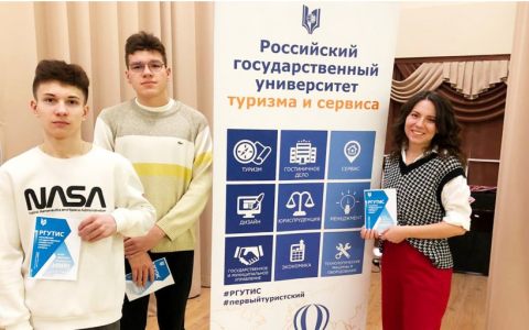 РГУТИС - школам: состоялась первая встреча проекта «7 шагов к профессии»