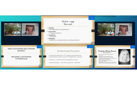 «Мир, в котором мы строим бизнес: вызовы, к которым готовиться»: состоялась встреча студентов РГУТИС с мастер-коучем Международного Эриксоновского  Университета