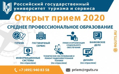 С сегодняшнего дня вы можете подать документы в Колледж (среднее профессиональное образование)