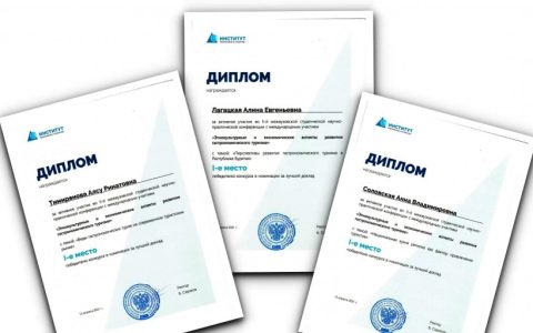 «Этнокультурные и экономические аспекты развития гастрономического туризма»: очередная победа студентов РГУТИС