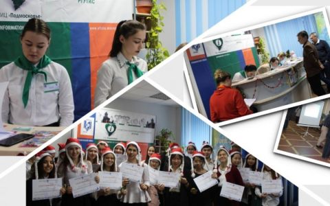 К работе в туристско-информационных центрах Подмосковья готовы!