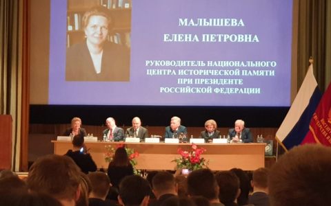 Представители РГУТИС приняли участие в научном форуме, посвящённом 100-летнему юбилею Института государства и права Российской Академии наук