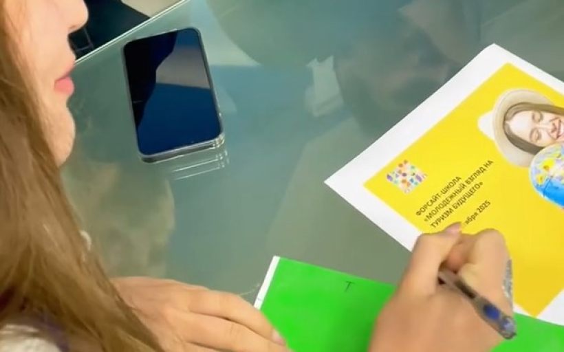 В РГУТИС в рамках конгресса «Туризм будущего — будущее туризма» стартовала форсайт-школа для студентов