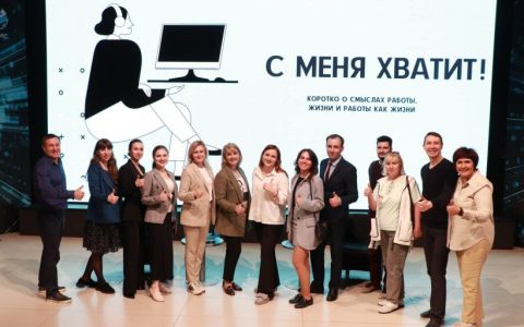 РГУТИС принял участие в совещании МИНОБРНАУКИ РФ с руководителями Центров карьеры университетов ЦФО