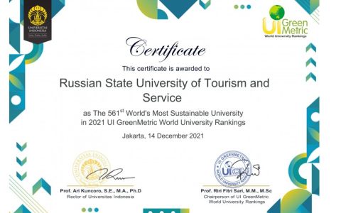 Российский государственный университет туризма и сервиса вновь включен в экологический международный рейтинг UI GreenMetric World University Rankings - 2021