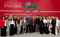 Мы готовы: волонтёры РГУТИС прошли обучение в Национальном центре «Россия»