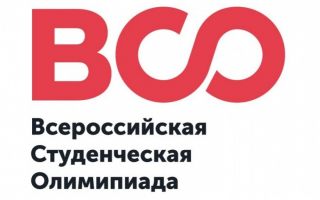 Завершен прием заявок на Всероссийскую студенческую олимпиаду по направлениям «Туризм» и «Гостиничное дело»