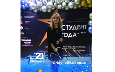 Выпускница РГУТИС Анастасия Лычагина: с наукой в сердце