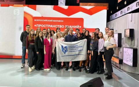 В День студента - в “Пространство знаний”