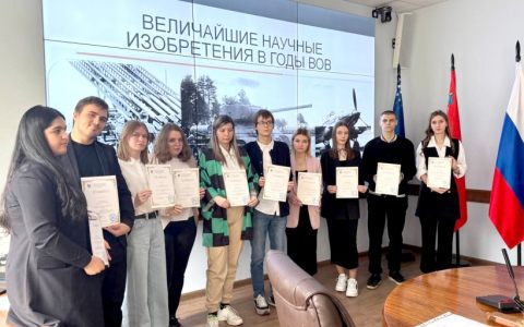 Студенческая научная конференция «Великая Отечественная война: Наука и Победа»