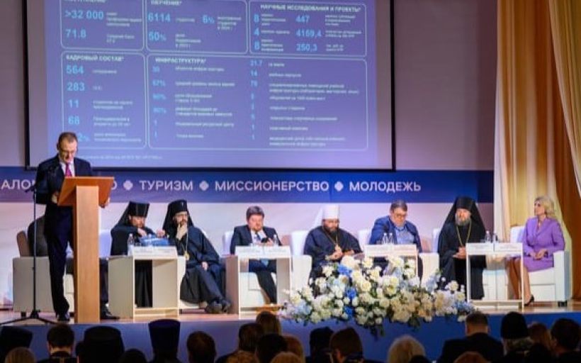 РГУТИС на  Международном конгрессе «Единение»