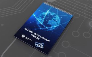 Студенты РГУТИС — победители конкурса «Лучший научно-популярный маршрут»