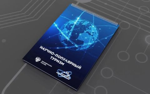 Студенты РГУТИС — победители конкурса «Лучший научно-популярный маршрут»