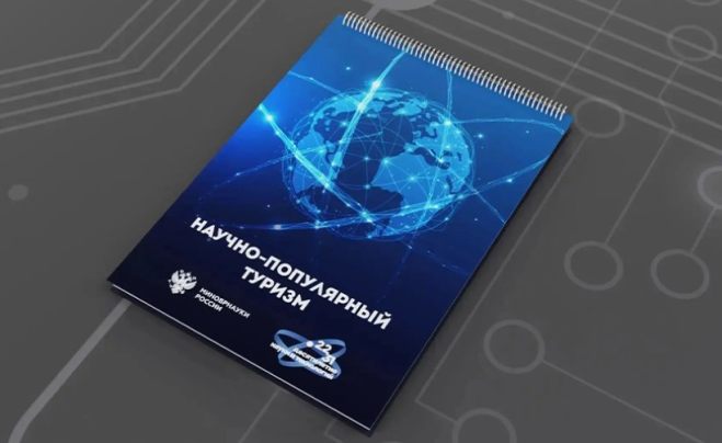 Студенты РГУТИС — победители конкурса «Лучший научно-популярный маршрут»