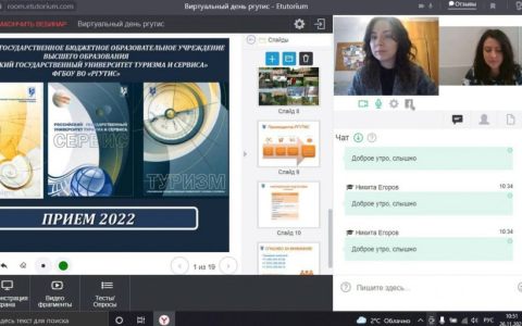 Продолжаем знакомить школы с университетом в режиме онлайн